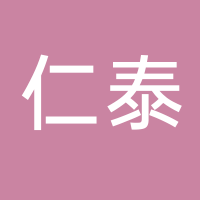 仁泰房地產(chǎn)開(kāi)發(fā)