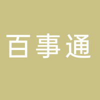 新余百事通網(wǎng)絡(luò)技術(shù)服務(wù)有限公司