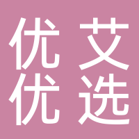 新余優(yōu)艾優(yōu)選超市有限公司